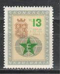 Конгресс Эсперанто, Болгария 1963, 1 марка. наклейка
