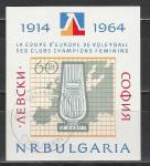 50 лет Клубу Левски, Болгария 1964, гаш. блок