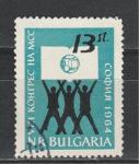 Межд. Конгресс Студентов, Болгария 1964, 1 гаш. марка