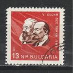 Конференция Министров Связи, Болгария 1965 год, 1 гашёная марка