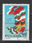 20 лет Варшавскому Договору, Польша 1975 год, 1 гашёная марка