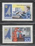 30 лет "МММ", ГДР 1987 год, 2 марки.