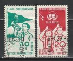 Пионеры, ГДР 1958 год, 2 гашёные марки
