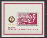 35 лет Республики, Молодая Семья, ГДР 1984 г, блок