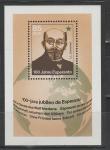 100 лет Эсперанто, ГДР 1987 год, блок