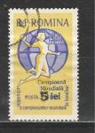 Волейбол, Надпечатка, Румыния 1962, 1 гашеная марка 