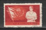 40 лет Забастовке, Румыния 1960 г, 1 гаш. марка