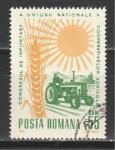 Трактор, Румыния 1966 год, 1 гашёная марка