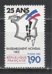 Схема, Следы, Франция 1987, 1 марка