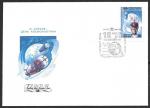 3 КПД со спецгашением - 12 апреля - День Космонавтики 12.04.1987 год (ю