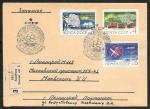 Конверт полярной почты со СГ 175 лет со дня рождения Адмирала М. П. Лазарева. 14.11.1963 г. Прошел почту. Л-д