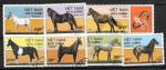 Породы лошадей. Вьетнам 1989 год. 7 гашёных марок.