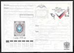 Конверт с ОМ - 150-летие выхода в почтовое обращение первой российской почтовой марки. 2008 год 