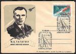 Клубный конверт со спецгашением - Годовщина первого полета человека в Космос. Ленинград. 1962 год