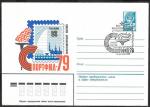 ХМК со спецгашением - Филвыставка "Спортфил-79" Таллин, 24,08-2,09,1979 год