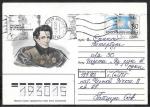 Конверт с ОМ - 200 лет со дня рождения Н.И. Лобачевского. Прошел почту. 1995 год 