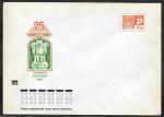 ХМК 72- 393. 25-летие независимости дружественной Индии. 1972 год 