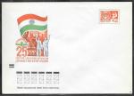 ХМК 72- 395. 25-летие независимости дружественной Индии. 1972 год