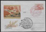 Конверт с ОМ и СГ 100 лет русской почтовой марки, Юбилейная, 1958 год