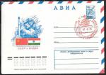 АВИА ХМК со СГ - Сотрудничество в Космосе СССР и Индии. Москва. 1979 год.