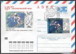 АВИА ХМК со спецгашением - 15 лет космической эры. Звездный городок. 1972 год ( 1Ю)