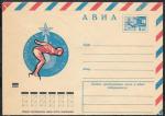 АВИА ХМК 73-178. Москва - 1973. Универсиада. Плавание. 19,3,1973 год 