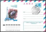 АВИА ХМК со спецгашением - 15-летие космического полета летчика-космонавта Г.С. Титова. Звездный городок. 1976 год (+1Ю)