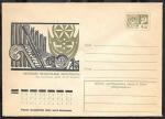ХМК 75-250. Литовские музыкальные инструменты. 1975 год 
