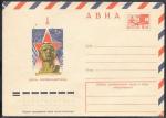 АВИА ХМК 75-63. День космонавтики. 29,1,1975 год