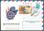 АВИА ХМК со спецгашением - День Космонавтики. Калуга. 1979 год 