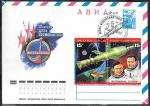 АВИА ХМК со спецгашением - День Космонавтики. Калуга. 1979 год