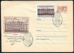 ХМК со спецгашением - 150 лет Ленинградскому Университету, 1969 год