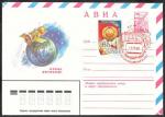 АВИА ХМК со спецгашением - 65-я годовщина Октября, Москва, 1982 год ( 1Ю). космос