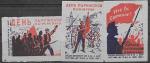 Набор спичечных этикеток. День парижской коммуны. 1963 год. 3 шт