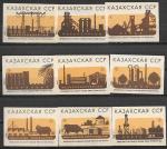 Набор спичечных этикеток. Казахская ССР. 1960 год. 9 шт