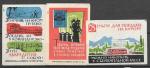 Набор спичечных этикеток. Сберегательная книжка. 3 шт. 1959 год