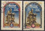 СССР 1956 год. 900 лет со дня рождения древнерусского историка и летописца Нестора. 2 гашеные марки