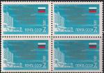 CCCР 1991 год. Избрание первого президента РФ Б. Ельцина. Квартблок