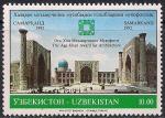 Узбекистан 1992 год. Старинная архитектура. 1 марка. (0005)
