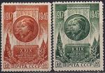 СССР 1946 год. 29-я годовщина Октябрьской революции. 2 марки с наклейкой