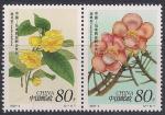 Китай 2002 год. Редкие виды растений. 2 марки (н