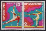 Болгария 1974 год. Гимнастика в Варне. 2 гашеные марки
