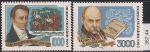 Украина 1995 год. Украинские писатели Тарас Шевченко и Иван Котляревский. 2 марки
