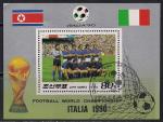 КНДР 1990 год. Чемпионат мира по футболу в Италии. 1 гашёный блок