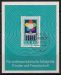 ГДР 1973 год. Всемирный день молодежи и студентов. 1 гашеный блок
