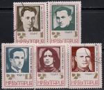 Болгария 1972 год. Лидеры Болгарского Освободительного движения. 5 гашеных марок