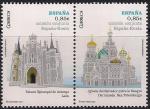 Испания 2012 год. Архитектура Испании и России. 2 марки