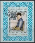 Куба 1977 год. Автопортрет кубинского художника Жоржа Арче. Гашеный блок