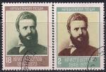 Болгария 1973 год. 75 лет со дня рождения болгарского поэта и революционера Христо Ботева. 2 гашеные марки