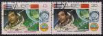 Куба 1980 год. Космический полет "СССР-Куба". 1-й кубинский космонавт Арнольдо Томайо. 2 гашеные марки